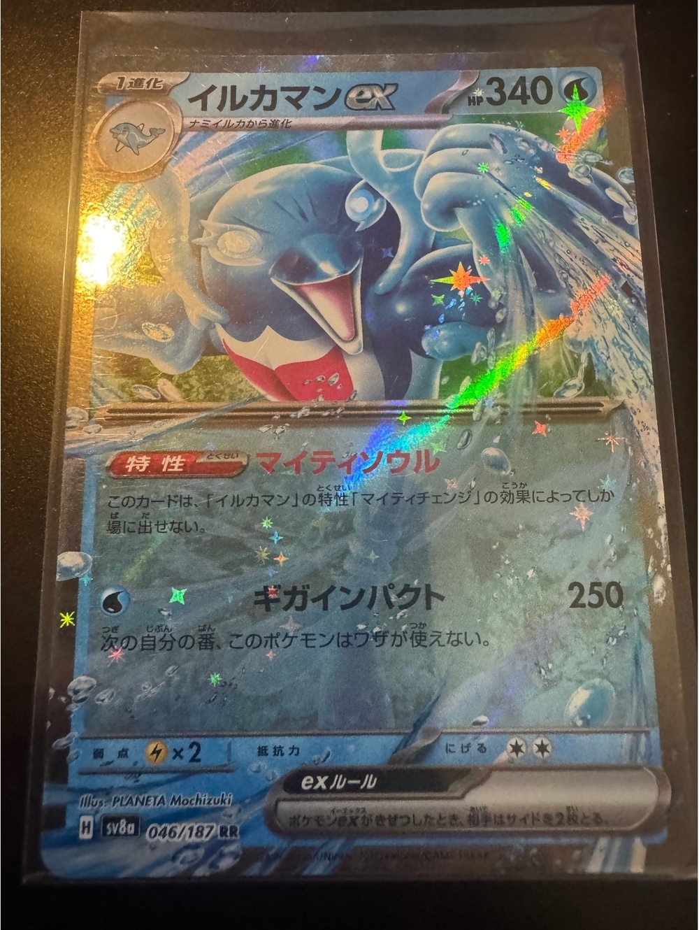 Team Rocket’s Persian ex 150/182 & Palafin ex 046/187 Pokemon Holo Lot